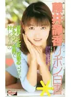 61ap017 - Ribbon Report Shizuka Fuji