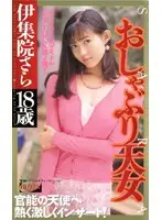 AP-020 JAV Movie