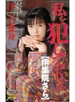 AP-022 - Please R**e Me [Sara Ijuin]