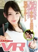 AVOPVR-045 - [VR] Plenty Of Creampie Sex In A 3 Fuck Session With Haruka Namiki A Dream Cum True Lovey Dovey Hot Springs VR Date