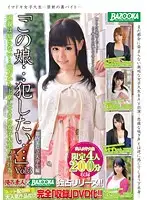 BAZX-049 - I Wanna Fuck This Girl... Vol.3 Her Parents Don't Know A Thing... The Sex Life Of A Country Girl Who's Now A College Girl In The City A Private School S*****t