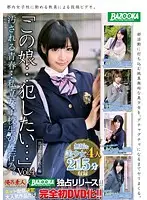BAZX-054 - 