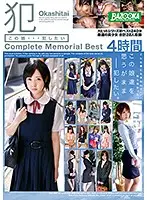 BAZX-059 - I Want To Fuck This Girl... Complete Memorial Best, 4 Hours