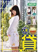 BAZX-072 - AV Actress With Good Personality For Rent. vol. 002