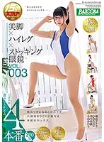 BAZX-078 JAV Movie