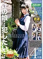 BAZX-102 - 
