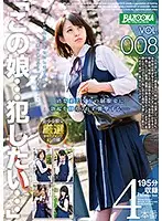 BAZX-108 - 