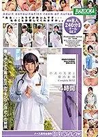 BAZX-177 - Deep Pussy Ejaculation With An Angel In White Complete Best Hits Collection 4 Hours