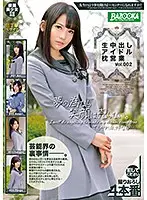 BAZX-198 - The Creampie Idol Sleeps Her Way To The Top vol. 002