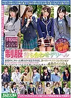 BAZX-208 - Call Girl Arrives In Uniform - I Accidentally Slip My Cock In While She's Sitting On Me, Then Keep Going Until I Cum Inside Her! - Super Best Collection - 480 Minutes, 19 Girls