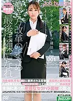BAZX-223 - Recruiting In Business Suits vol. 001