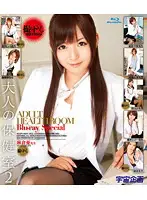 BDMDS-001 - Adult Nurse's Office 2