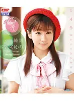 BDMDS-009 - Innocent Yuri Shinomiya