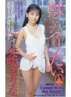 61bf53 - I Want To Become A Brute Marina Yabuki