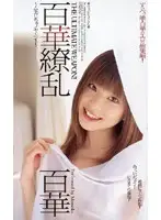 BR-53 - Lotsa Momoka Starring Momoka
