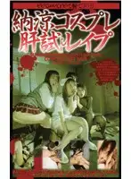 BR-56 JAV Movie