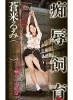 BR-69 JAV Movie