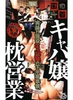 BR-107 - Intimate Report On A Hostess S******g For Business