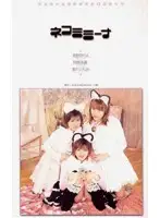 61mds088 - Everybody In Cat Ears