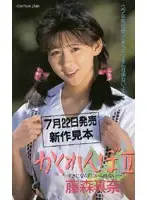 CX-39 JAV Movie