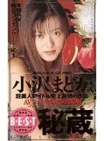 FX-29 JAV Movie