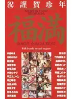 FX-64 JAV Movie