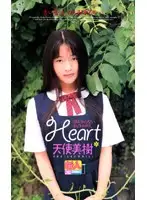 61rmd071 - Heart Miki Amatsuka