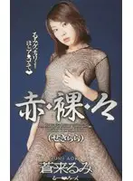 IA-65 JAV Movie