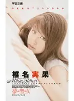 IA-67 - Love Dream Woman Mika Shina