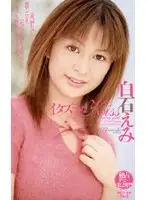 IA-100 JAV Movie