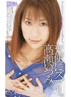 IA-101 - Through The Heavens Izumi Takase