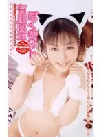 IA-102 JAV Movie