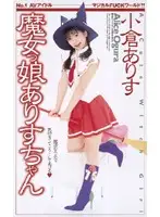 IA-115 - Magical Girl Arisu-chan