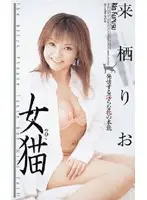 IA-123 JAV Movie