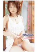 IA-140 - Milk-Colored Girl Minami Mizuhara