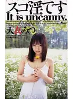 IA-141 - It's A-Fucking-Mazing Mitsu Amai