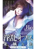 IA-164 - Perverted Office Rio Kurusu