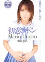 IA-171 - First Love Ribbon Marin Umino