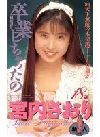 IF-30 JAV Movie