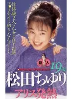 IF-43 JAV Movie
