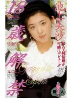IF-51 JAV Movie