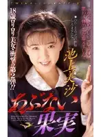 IF-58 JAV Movie