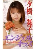 IF-83 - Angel Kiss Maiko Yuki