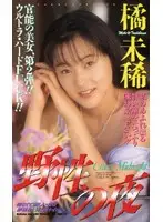 IF-88 JAV Movie
