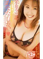61ig58 - I Want To Have Sex With You Miyuki Kogawa