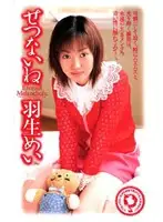 61ig77 JAV Movie