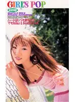 IG-98 - GIRL'S POP #010