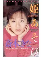 IH-12 JAV Movie