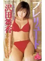 61ih13 - Prelude Maika Sawada