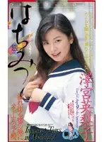 61ih32 JAV Movie
